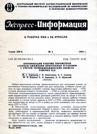 Пронько никиткина.jpg