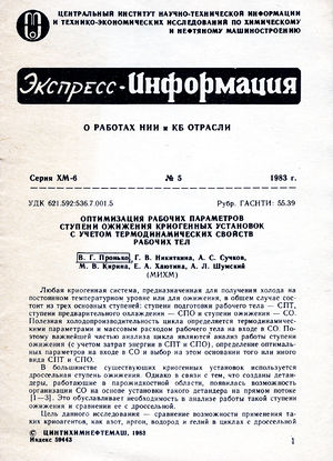 Пронько никиткина.jpg