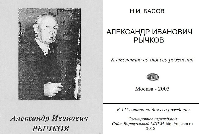 Файл:РычкЗаст.jpg