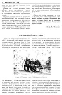 Вестник 5 p26.jpg