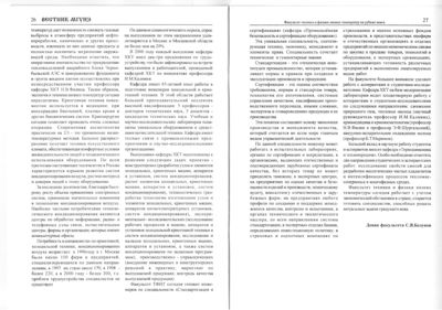 Вестник N8 p26-27.jpg