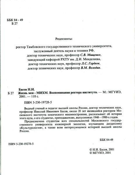 Файл:Img069.jpg