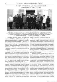 Вестник N12 p6.jpg