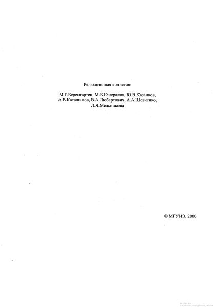 Файл:Вестник N7 p2.jpg