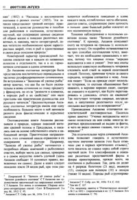 Вестник 2 p12.jpg