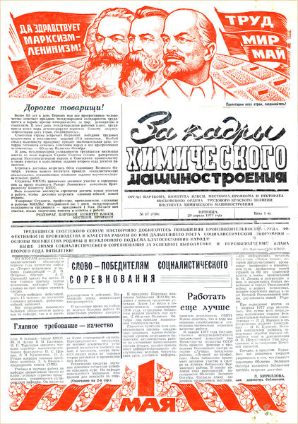 Файл:Аудитория 1977 N17 p1mid.jpg