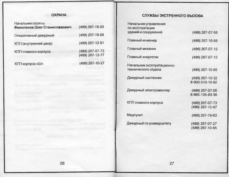 Файл:ТС 2010 26-27.jpg