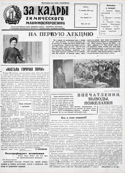 Файл:Аудитория 1958 N17 p1mid.jpg