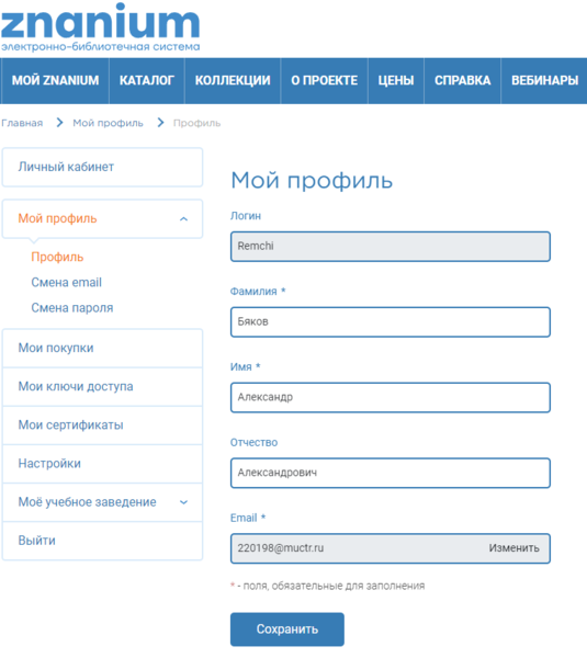 Файл:ZnaniumByak.png