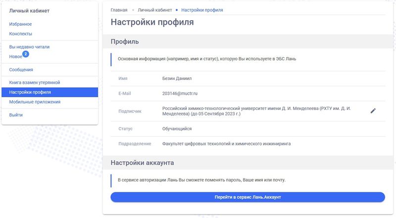 Файл:БезинЛАНЬ.jpg