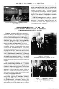 Вестник N12 p13.jpg