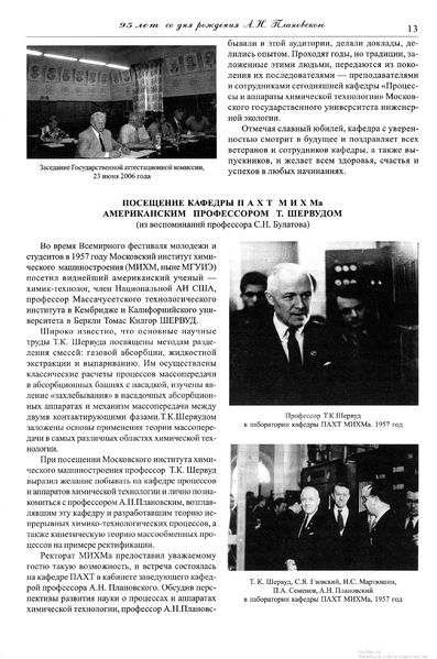 Файл:Вестник N12 p13.jpg