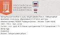 Миниатюра для версии от 01:11, 9 ноября 2020