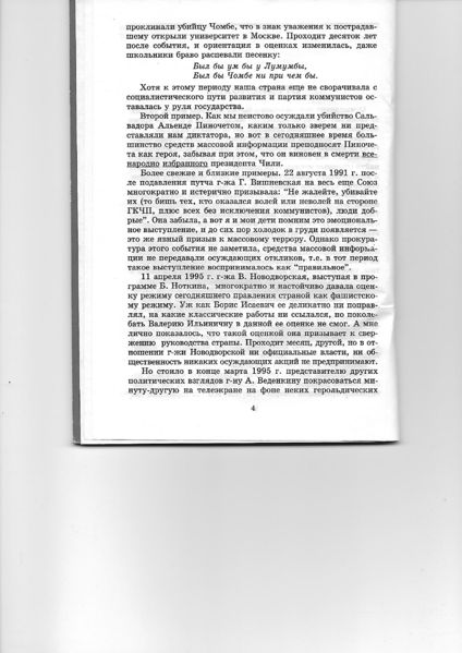 Файл:ТимонинПолит4.jpg