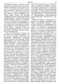 18 страница 19.jpg