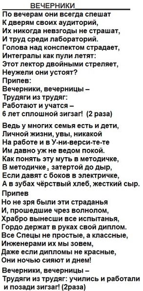 Файл:ВЕЧЕРНИКИ.jpg