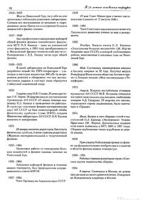Вестник 14 p10.jpg