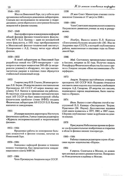 Файл:Вестник 14 p10.jpg