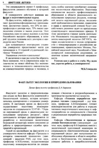 Вестник 3 p8.jpg