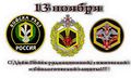 Миниатюра для версии от 22:10, 13 ноября 2018