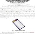 Миниатюра для версии от 21:58, 14 февраля 2018