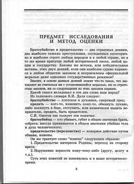 Файл:ТимонинПолит 6.jpg