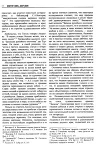 Вестник 2 p14.jpg