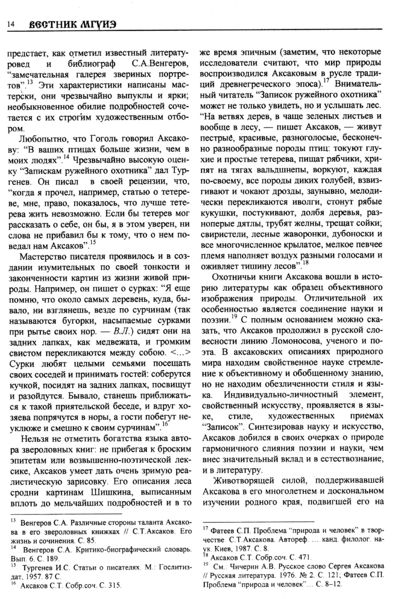Файл:Вестник 2 p14.jpg
