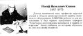 Миниатюра для версии от 23:35, 8 апреля 2015