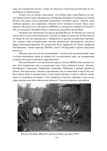 Файл:Майк15.jpg