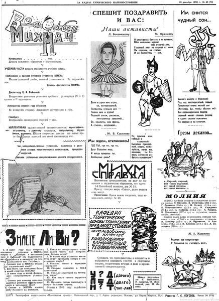 Файл:Аудитория 1959 N40 p2mid.jpg
