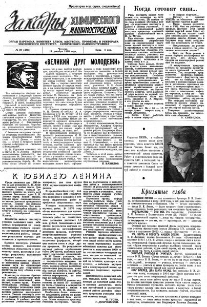 Файл:Аудитория 1969 N37 p1mid.jpg