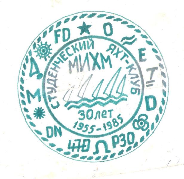 Файл:30лет.jpg