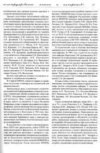 Вестник 13 p23.jpg