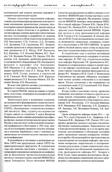 Файл:Вестник 13 p23.jpg
