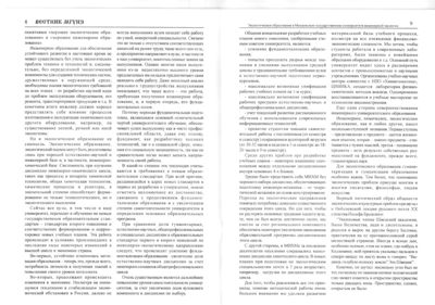 Вестник N8 p8-9.jpg