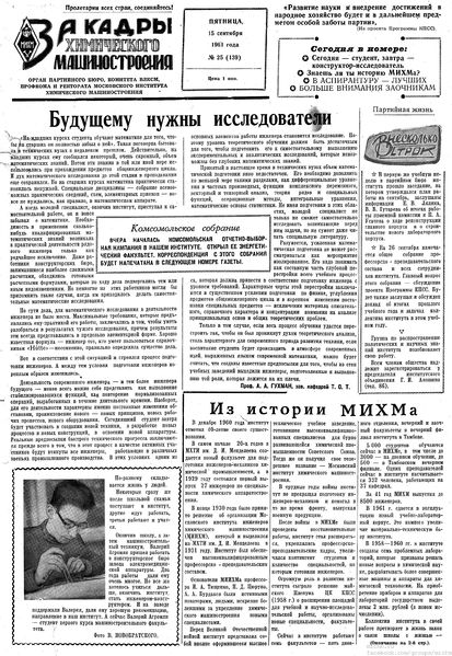 Файл:Аудитория 1961 N25 p1mid.jpg