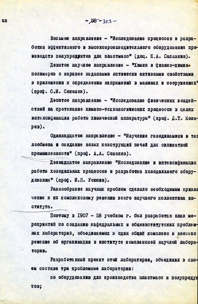 Файл:I888.jpg