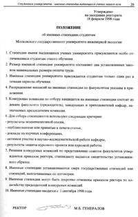 Вестник 1 p29.jpg