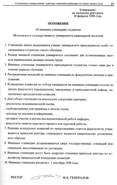 Файл:Вестник 1 p29.jpg