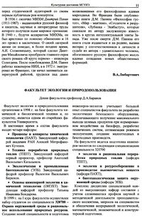 Страница 11 вестник 9.jpg