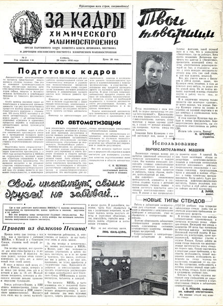 Файл:Аудитория 1958 N3 p1mid.jpg