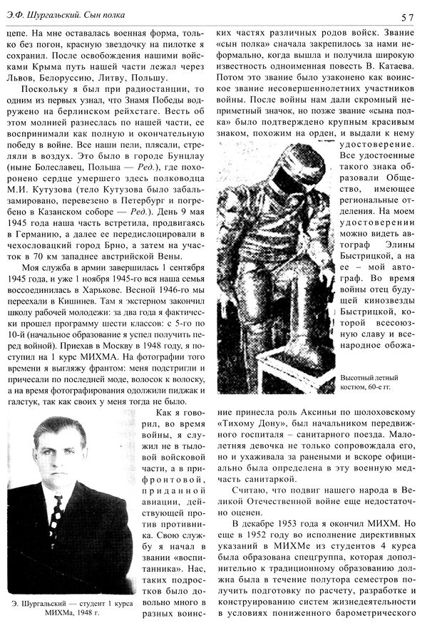 Вестник N11 p57mid.jpg