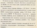 1973газета.jpg