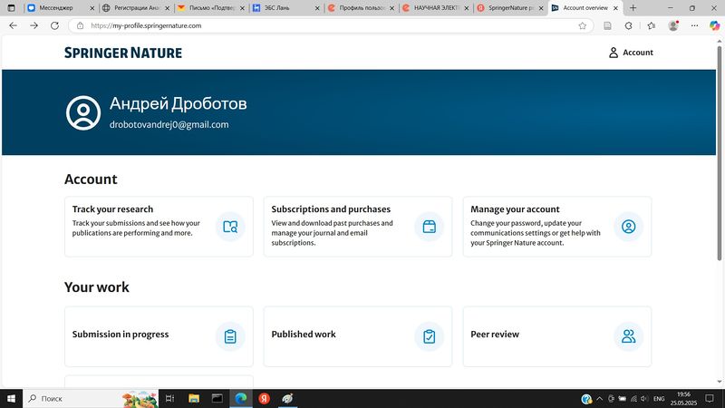 Файл:Drobotov03.jpg