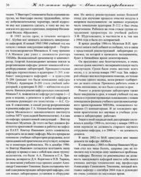 Вестник 13 p36.jpg