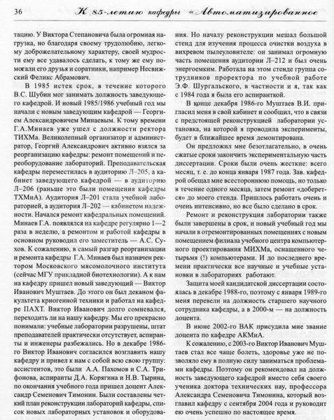 Файл:Вестник 13 p36.jpg