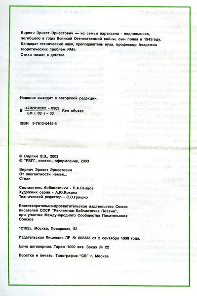 Файл:Вир8.jpg