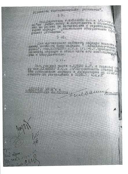 Файл:МИХМ приказ 450 от 16 авг 1944 - 2.jpg