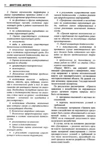 Вестник 2 p24.jpg